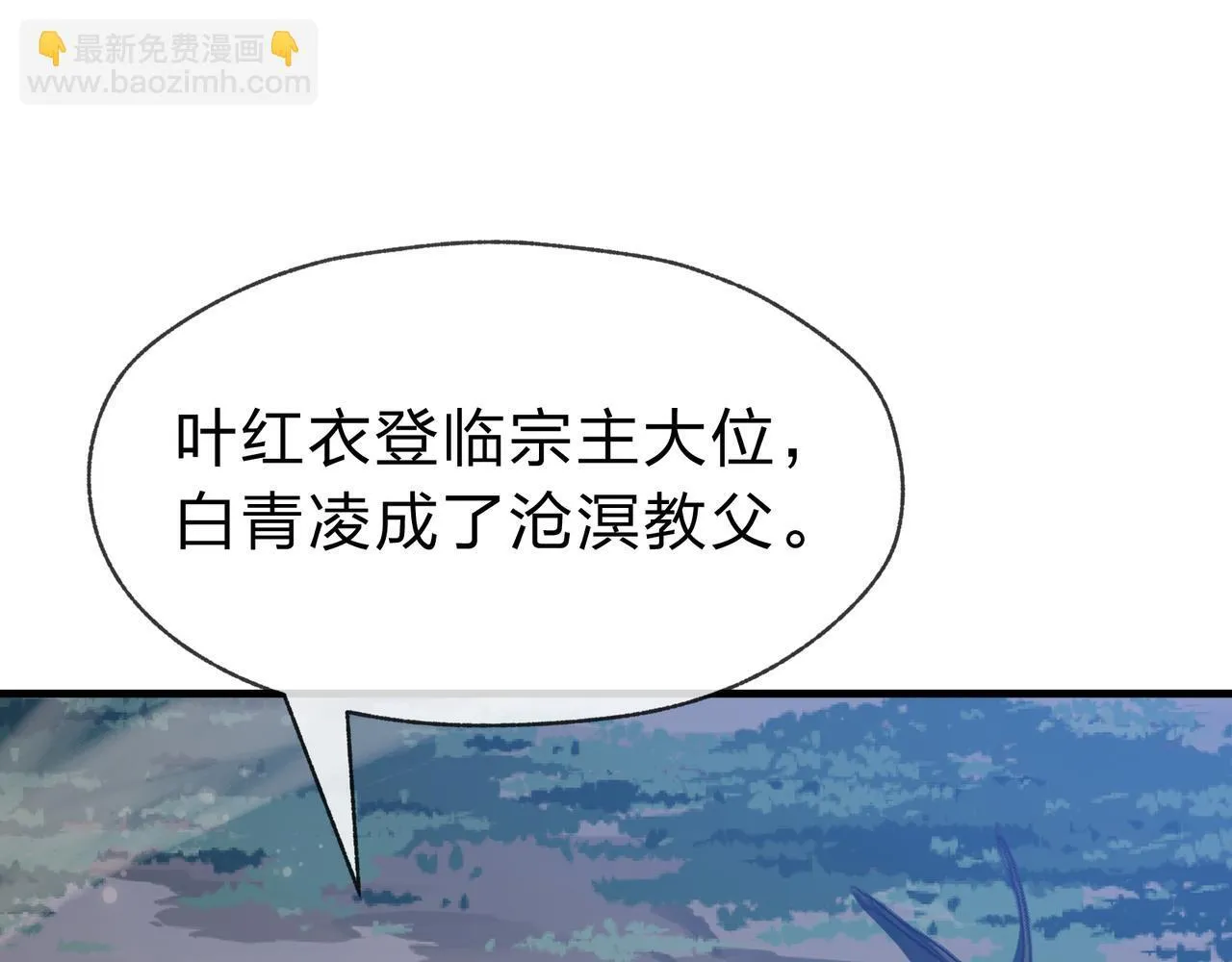 第33话 下一站，炎魔塔 第92页