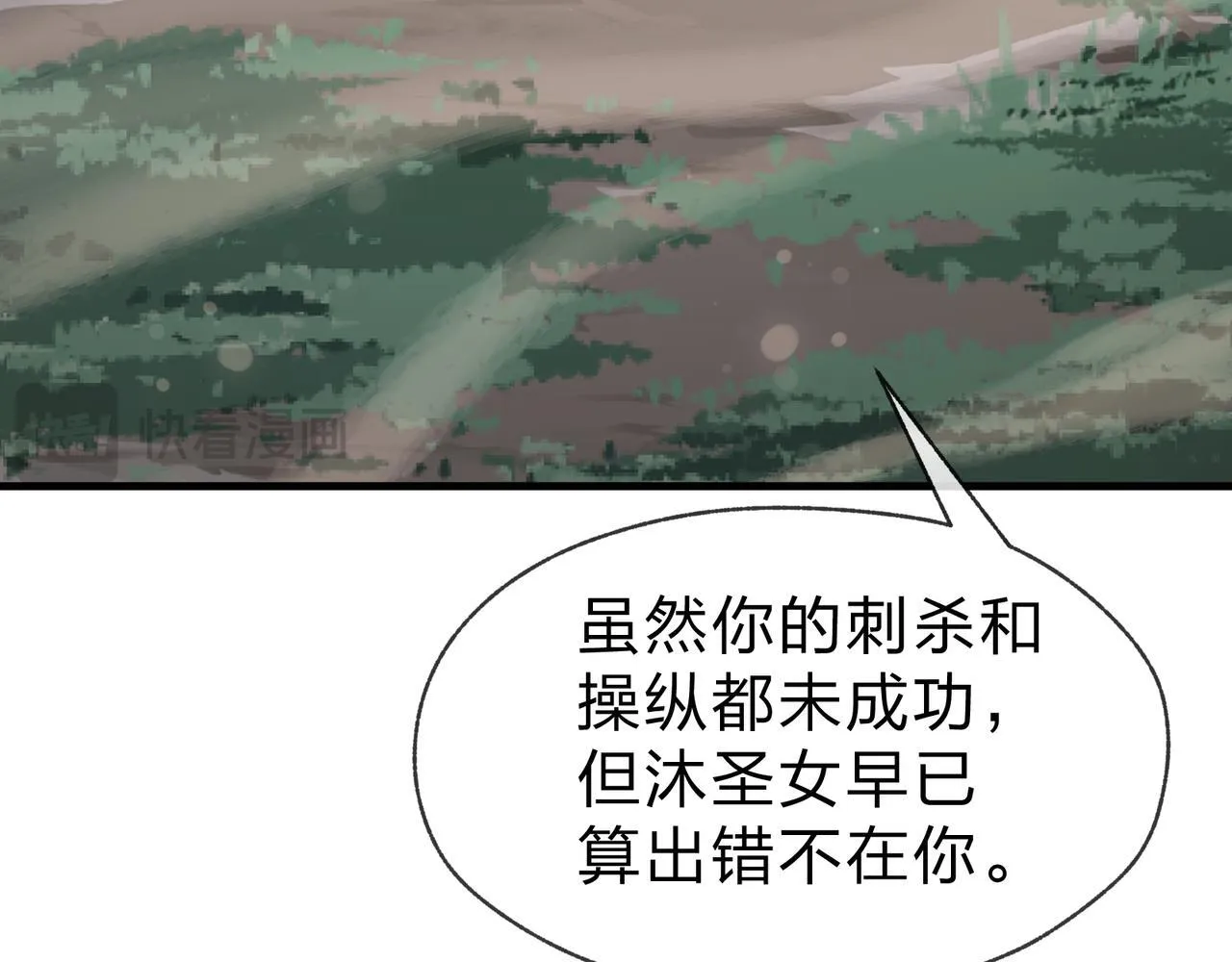 第33话 下一站，炎魔塔 第94页