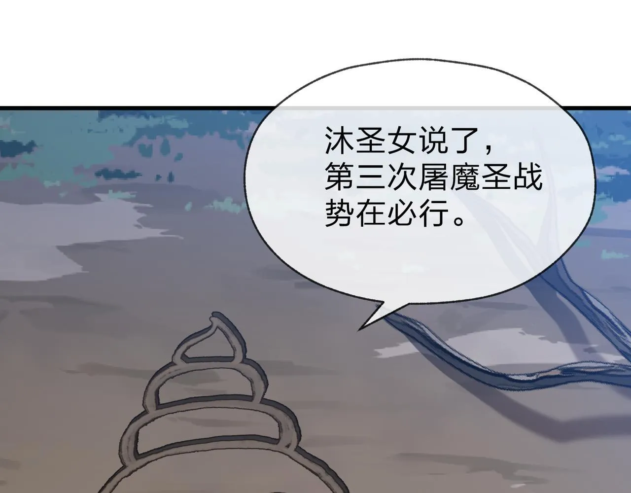 第33话 下一站，炎魔塔 第96页