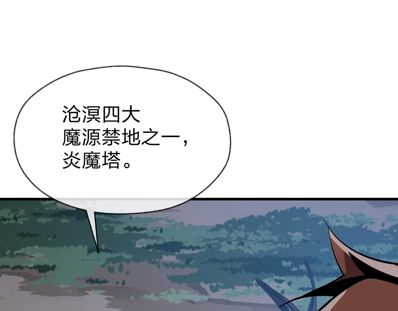 第33话 下一站，炎魔塔 第101页