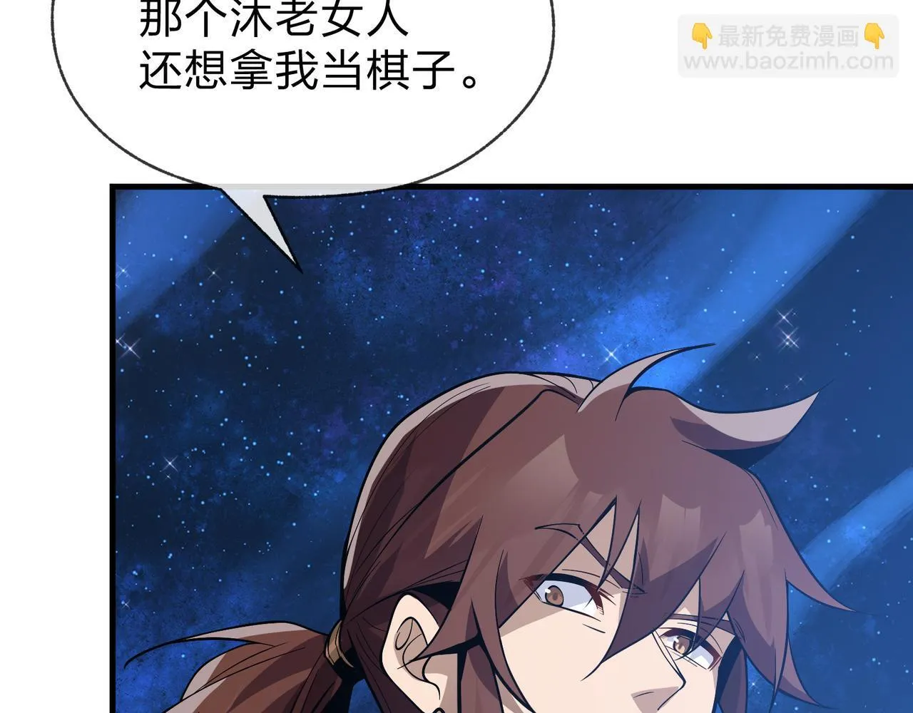 第33话 下一站，炎魔塔 第105页