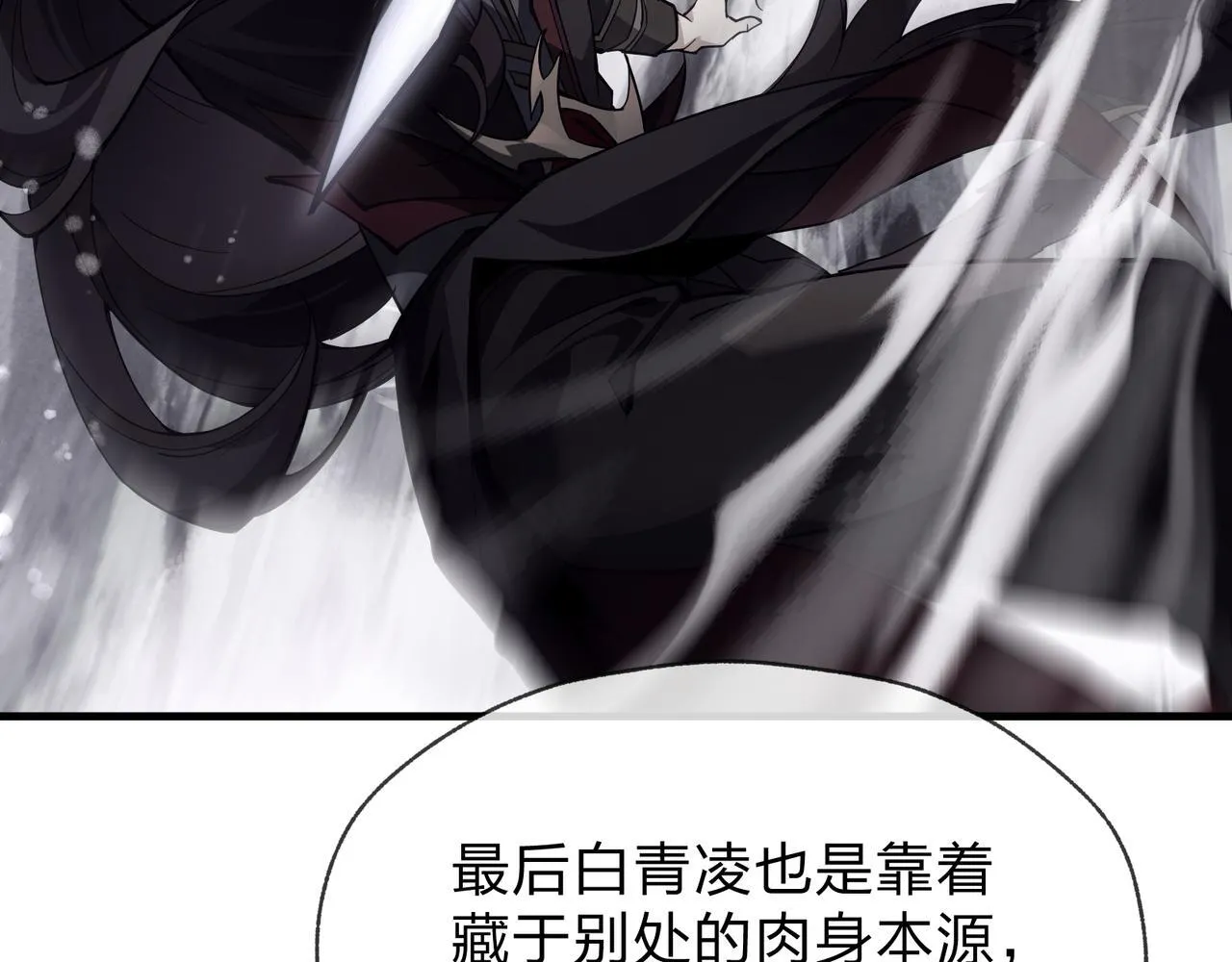 第33话 下一站，炎魔塔 第110页