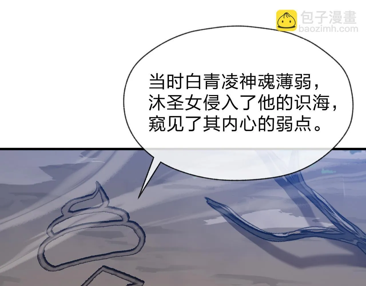 第33话 下一站，炎魔塔 第112页