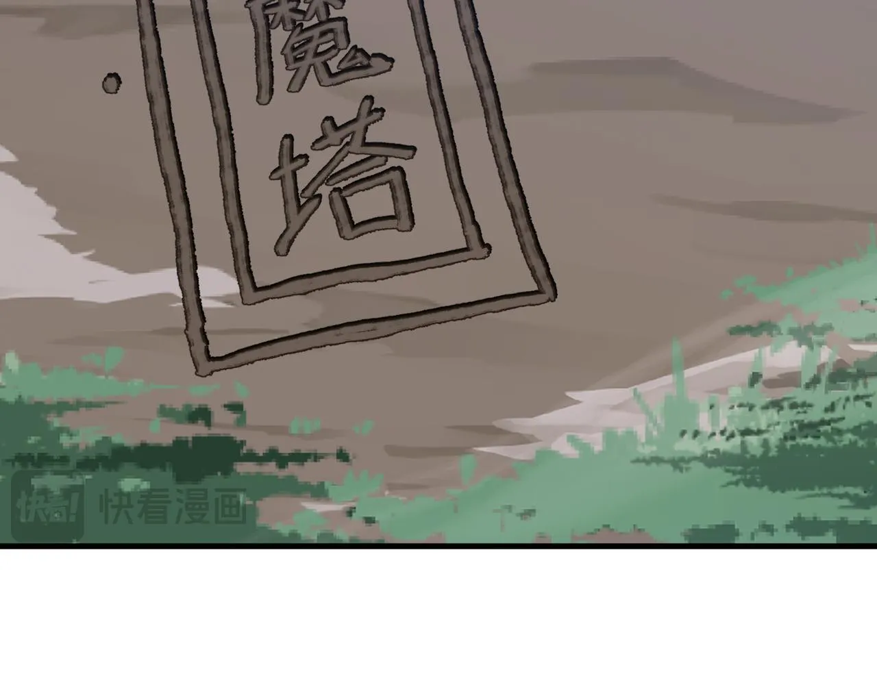 第33话 下一站，炎魔塔 第116页