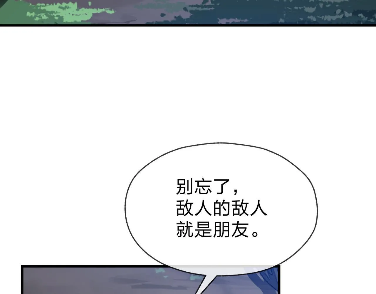 第33话 下一站，炎魔塔 第123页