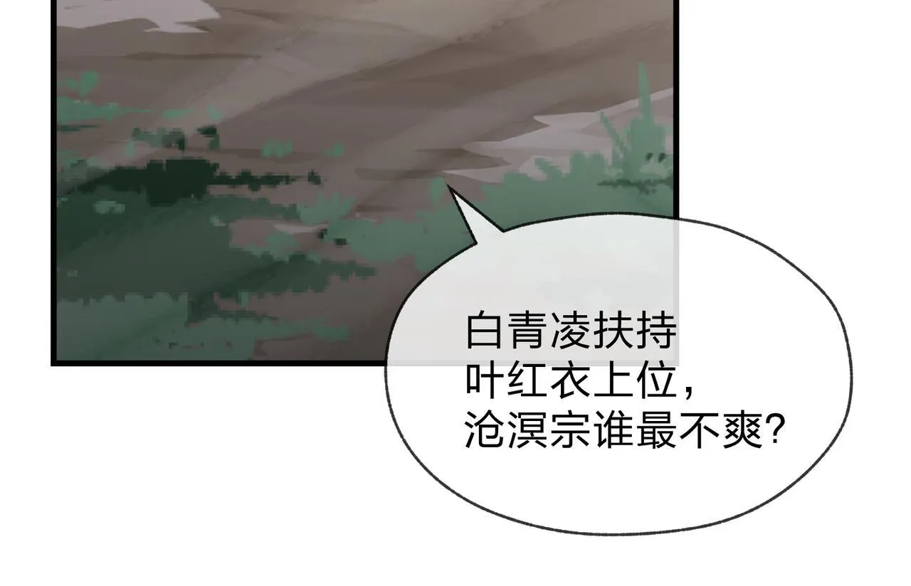第33话 下一站，炎魔塔 第125页