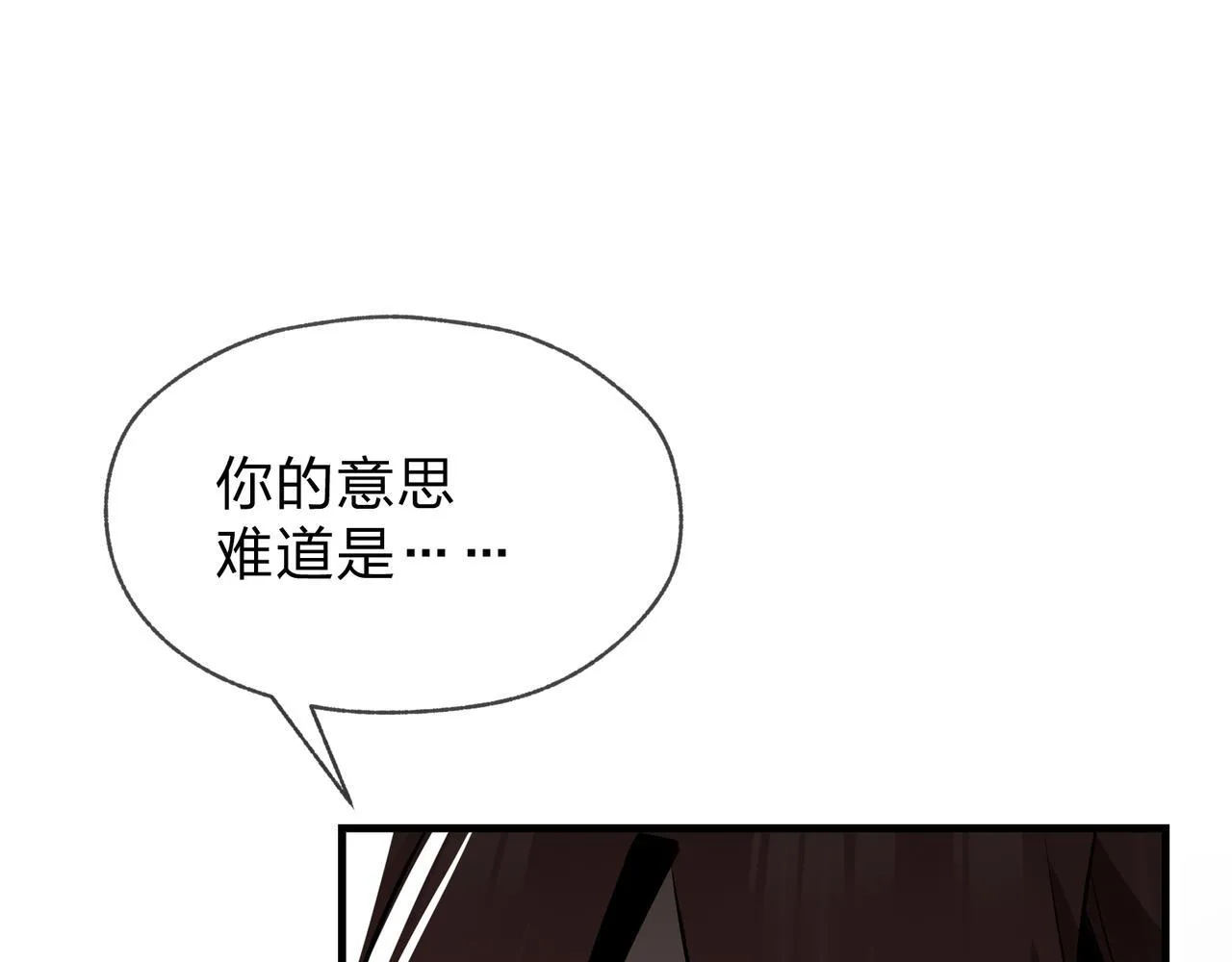 第33话 下一站，炎魔塔 第126页