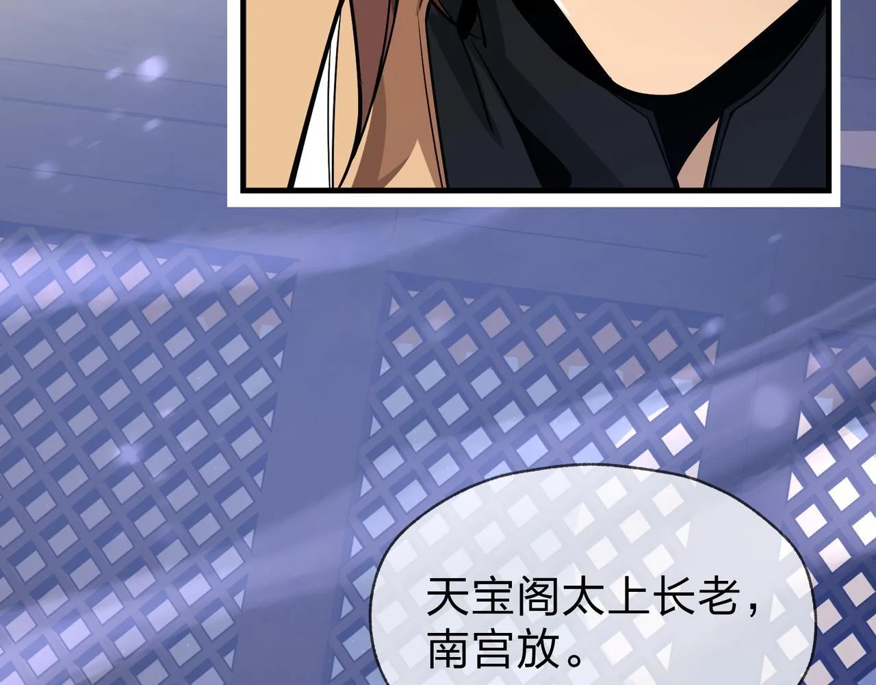 第33话 下一站，炎魔塔 第128页