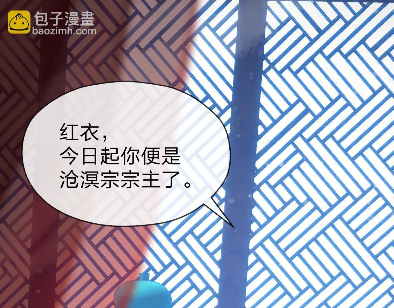 第34话 师尊，请不要怜惜我！ 第7页