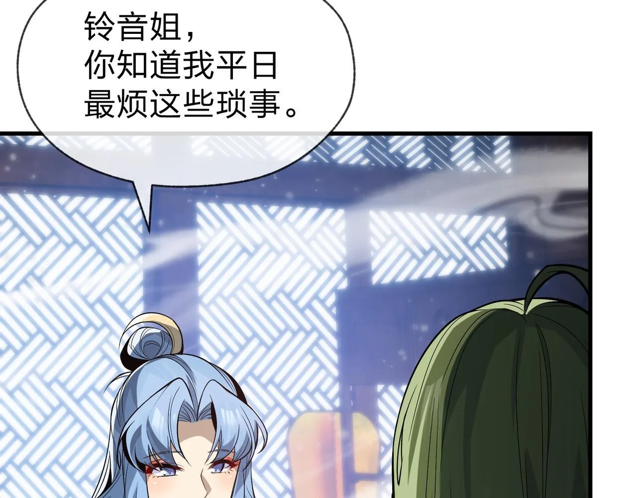 第34话 师尊，请不要怜惜我！ 第12页