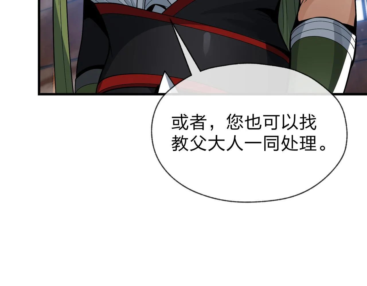 第34话 师尊，请不要怜惜我！ 第17页