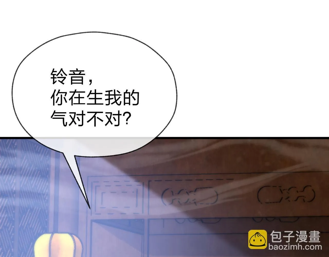 第34话 师尊，请不要怜惜我！ 第18页
