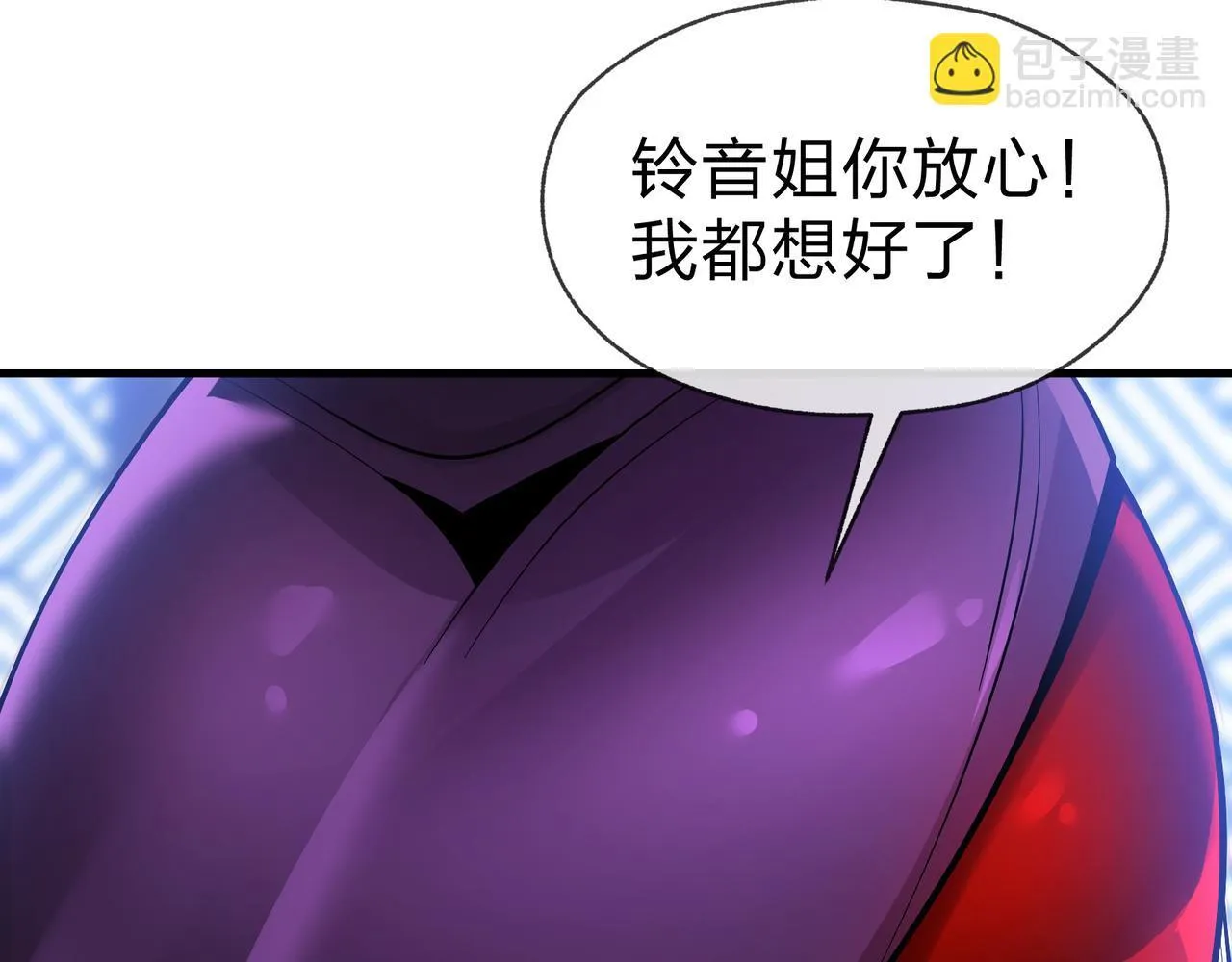 第34话 师尊，请不要怜惜我！ 第34页