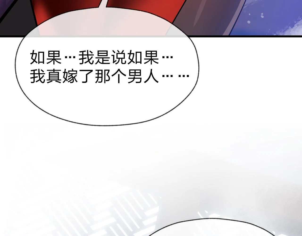 第34话 师尊，请不要怜惜我！ 第36页