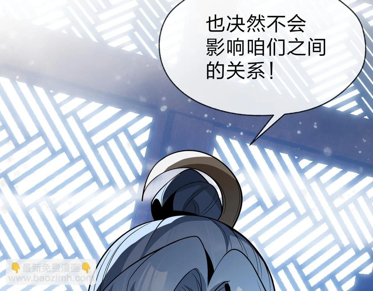 第34话 师尊，请不要怜惜我！ 第37页