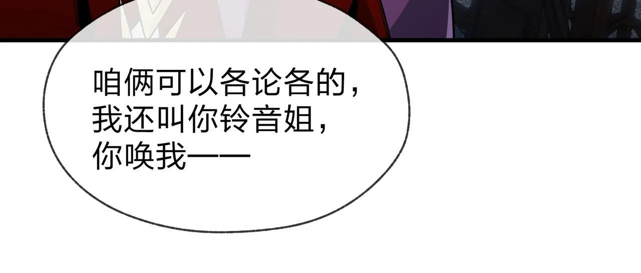 第34话 师尊，请不要怜惜我！ 第40页