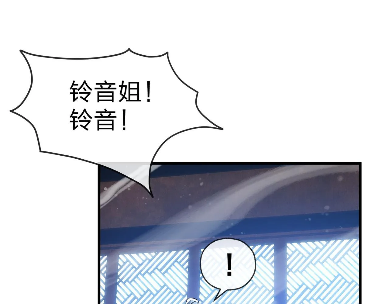 第34话 师尊，请不要怜惜我！ 第41页