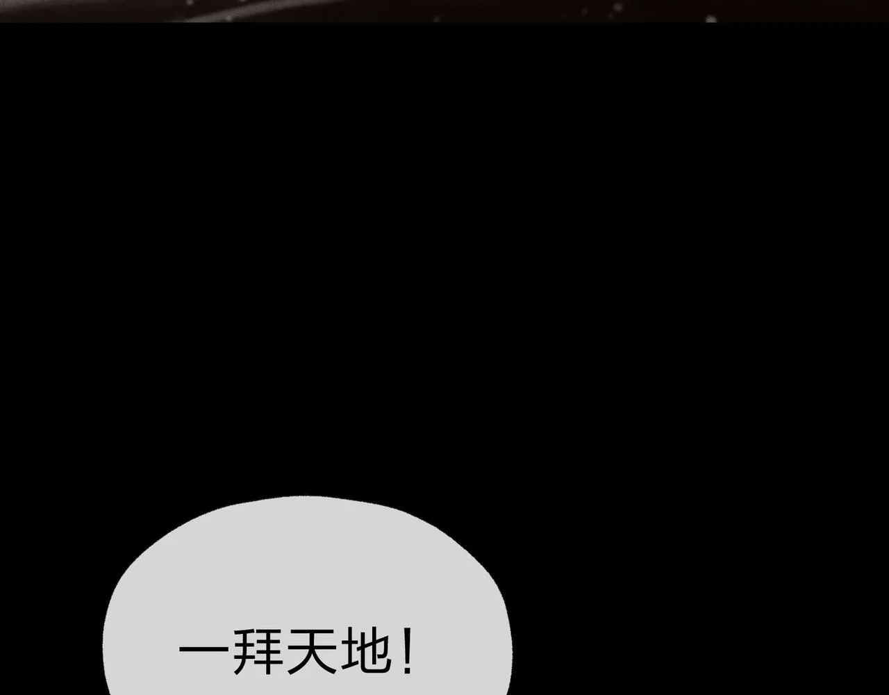 第34话 师尊，请不要怜惜我！ 第47页