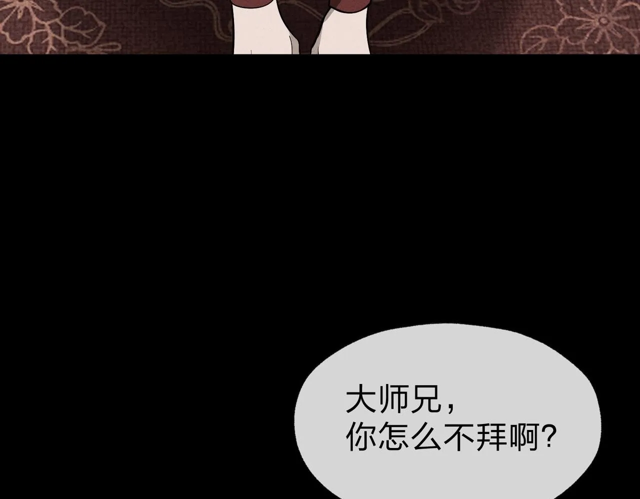 第34话 师尊，请不要怜惜我！ 第50页
