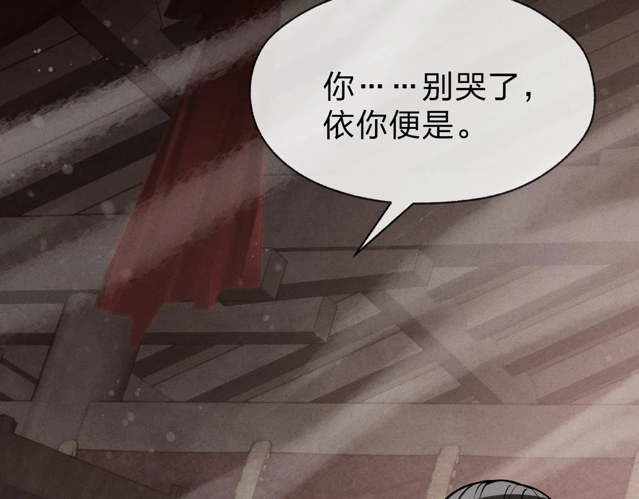 第34话 师尊，请不要怜惜我！ 第59页