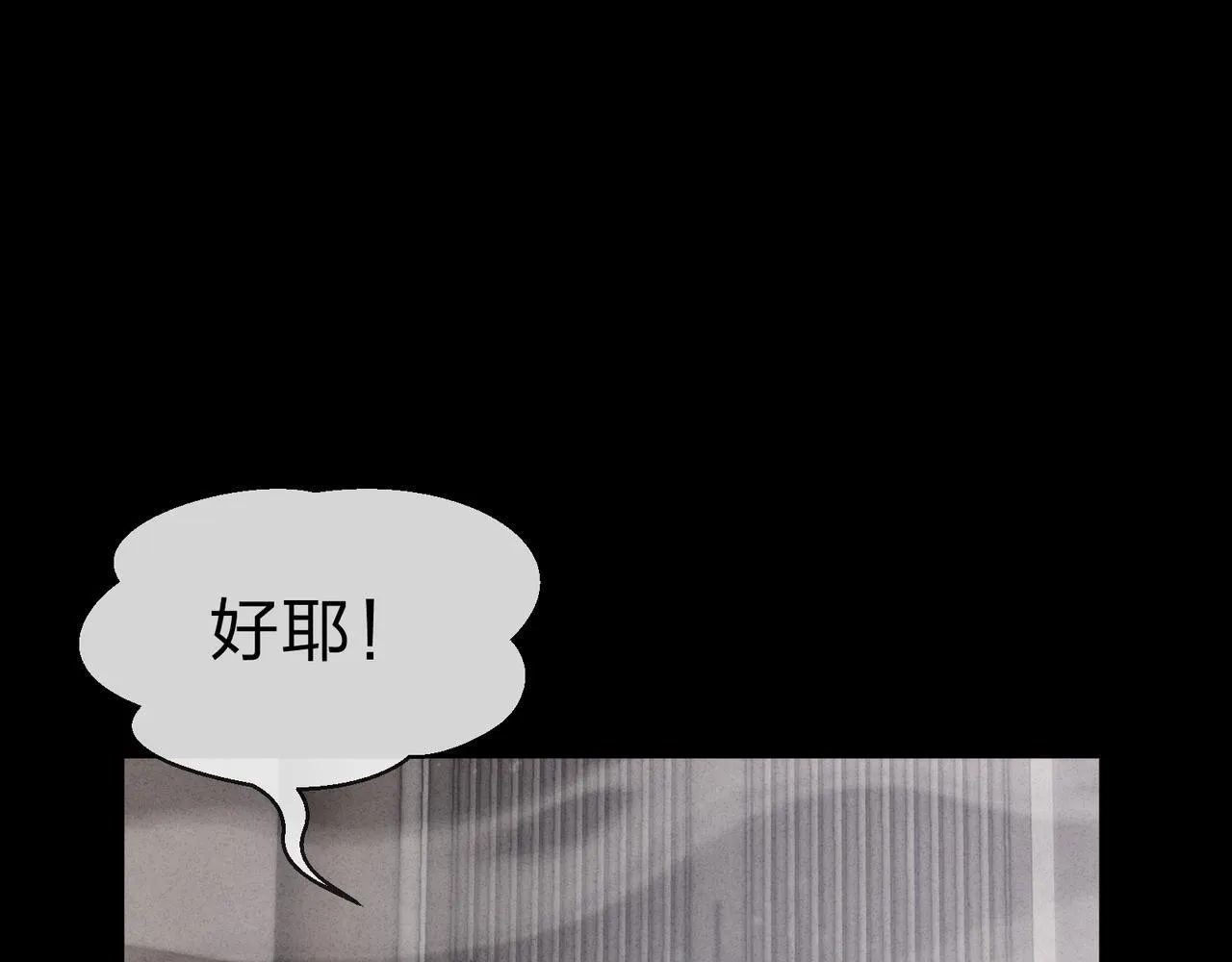 第34话 师尊，请不要怜惜我！ 第62页