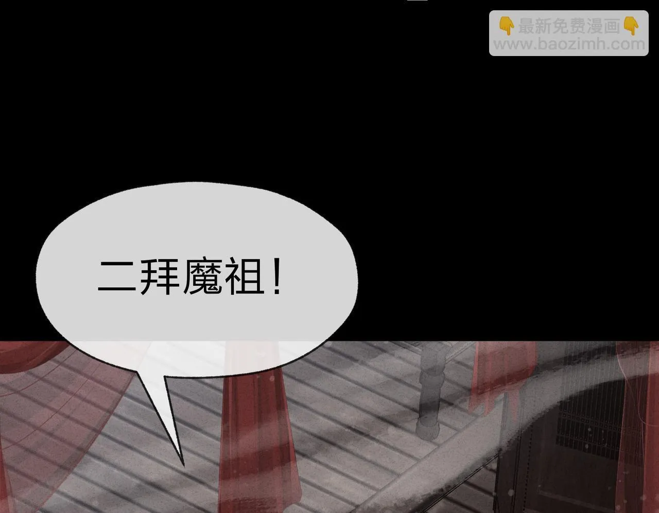 第34话 师尊，请不要怜惜我！ 第65页