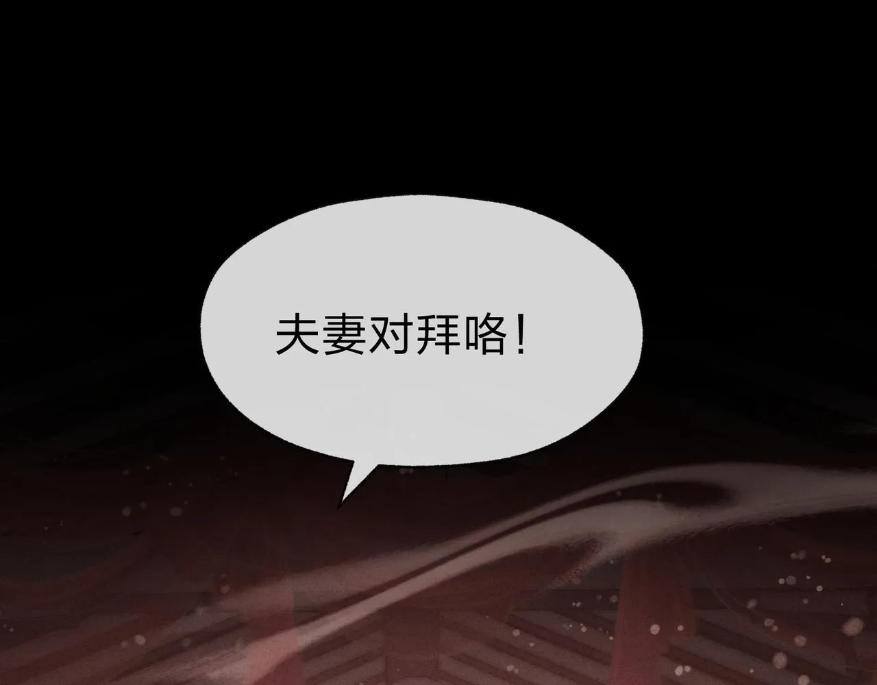 第34话 师尊，请不要怜惜我！ 第73页