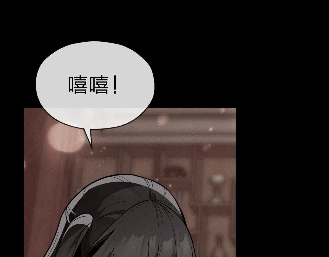 第34话 师尊，请不要怜惜我！ 第76页