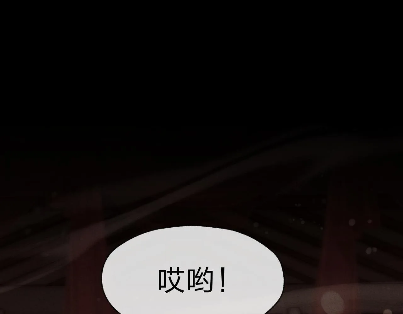 第34话 师尊，请不要怜惜我！ 第78页
