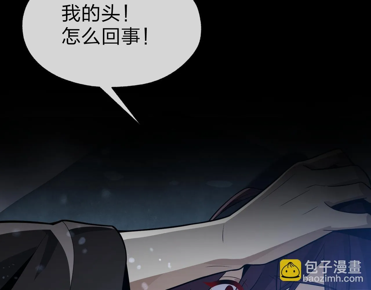 第34话 师尊，请不要怜惜我！ 第81页