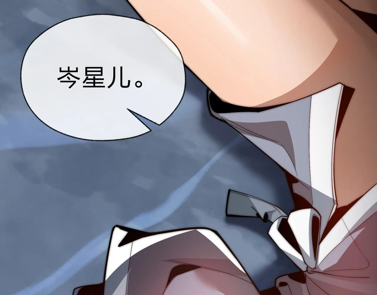 第34话 师尊，请不要怜惜我！ 第92页