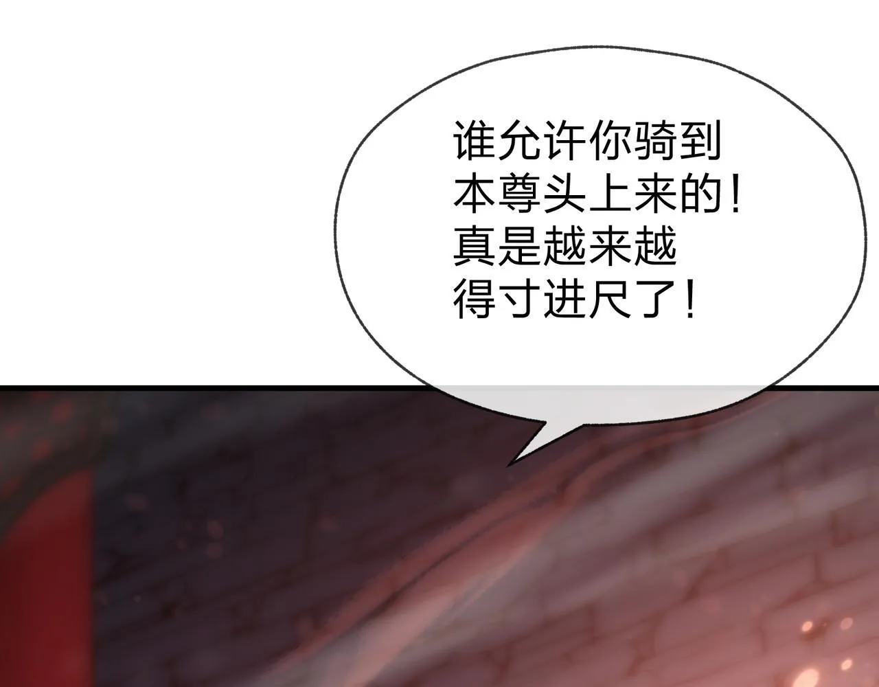 第34话 师尊，请不要怜惜我！ 第95页
