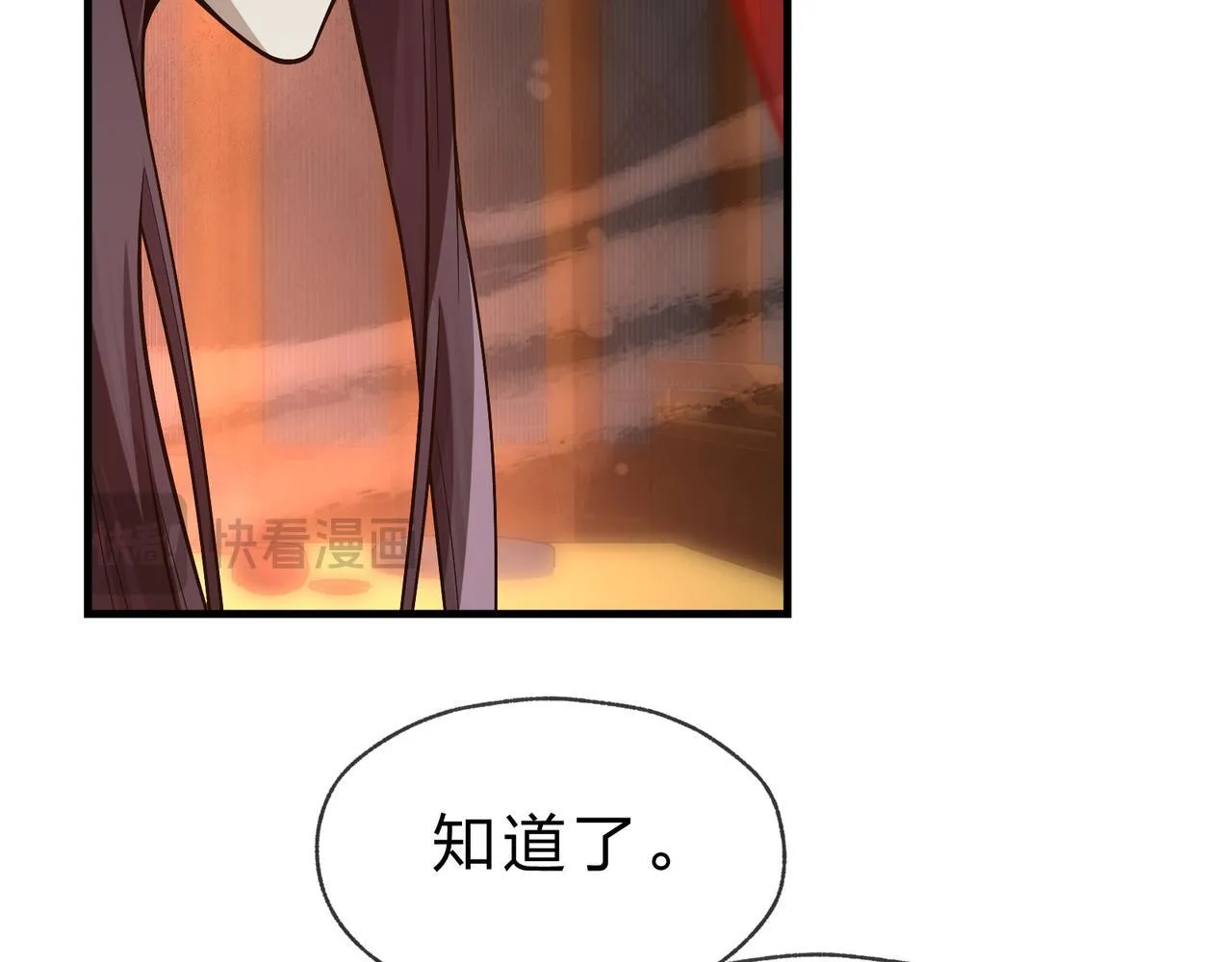 第34话 师尊，请不要怜惜我！ 第103页