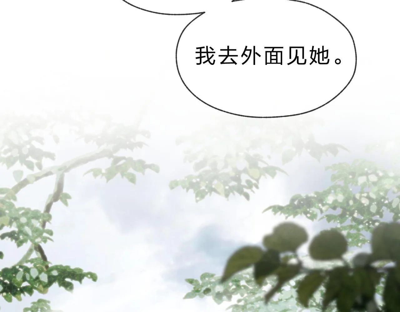 第34话 师尊，请不要怜惜我！ 第104页