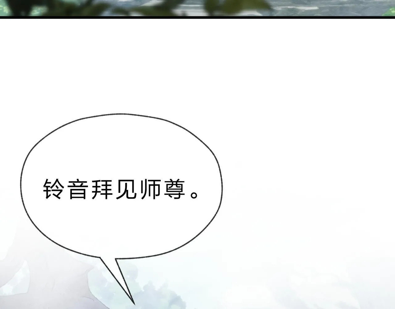 第34话 师尊，请不要怜惜我！ 第108页