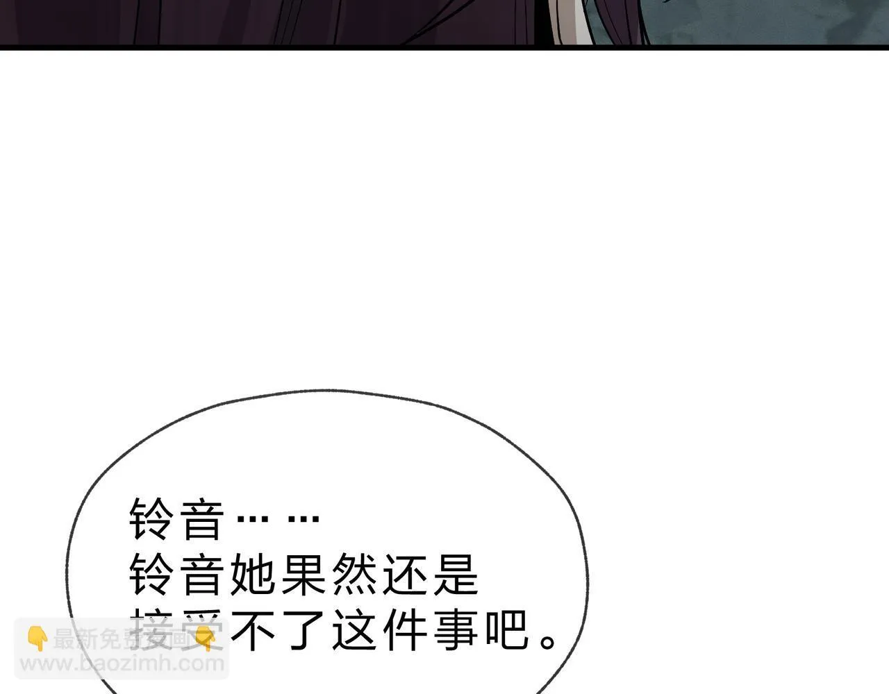 第34话 师尊，请不要怜惜我！ 第113页
