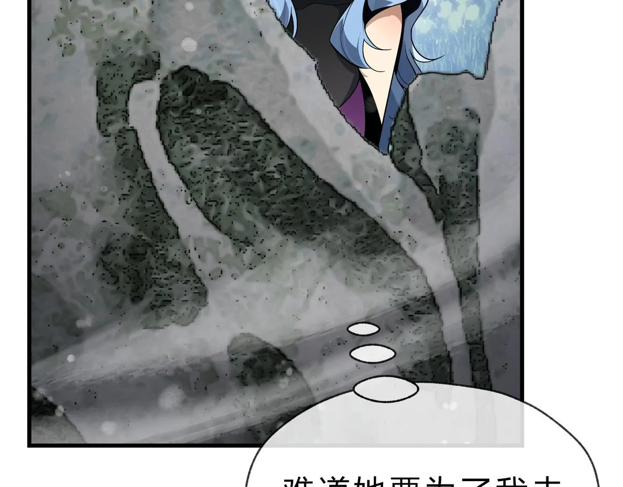 第34话 师尊，请不要怜惜我！ 第115页