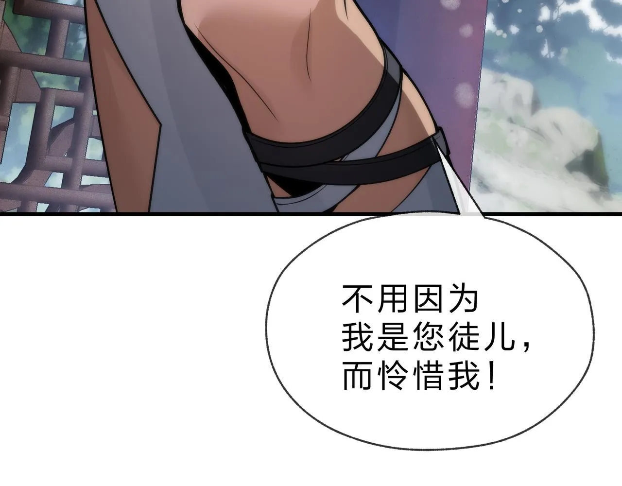 第34话 师尊，请不要怜惜我！ 第130页