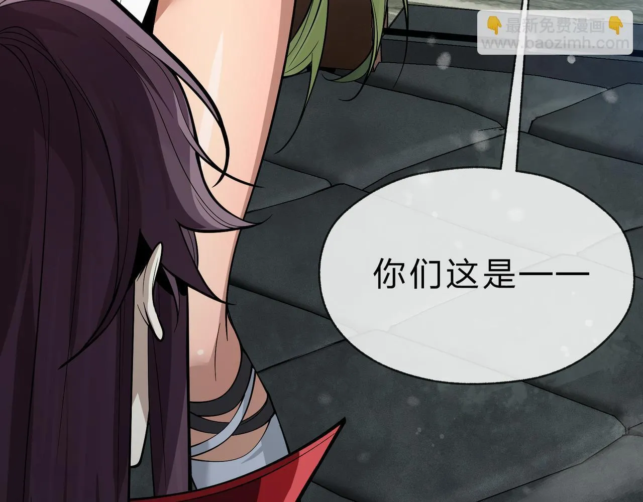 第34话 师尊，请不要怜惜我！ 第135页
