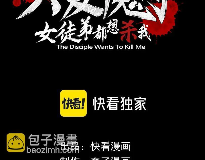 第35话 明明是我先来的！ 第3页