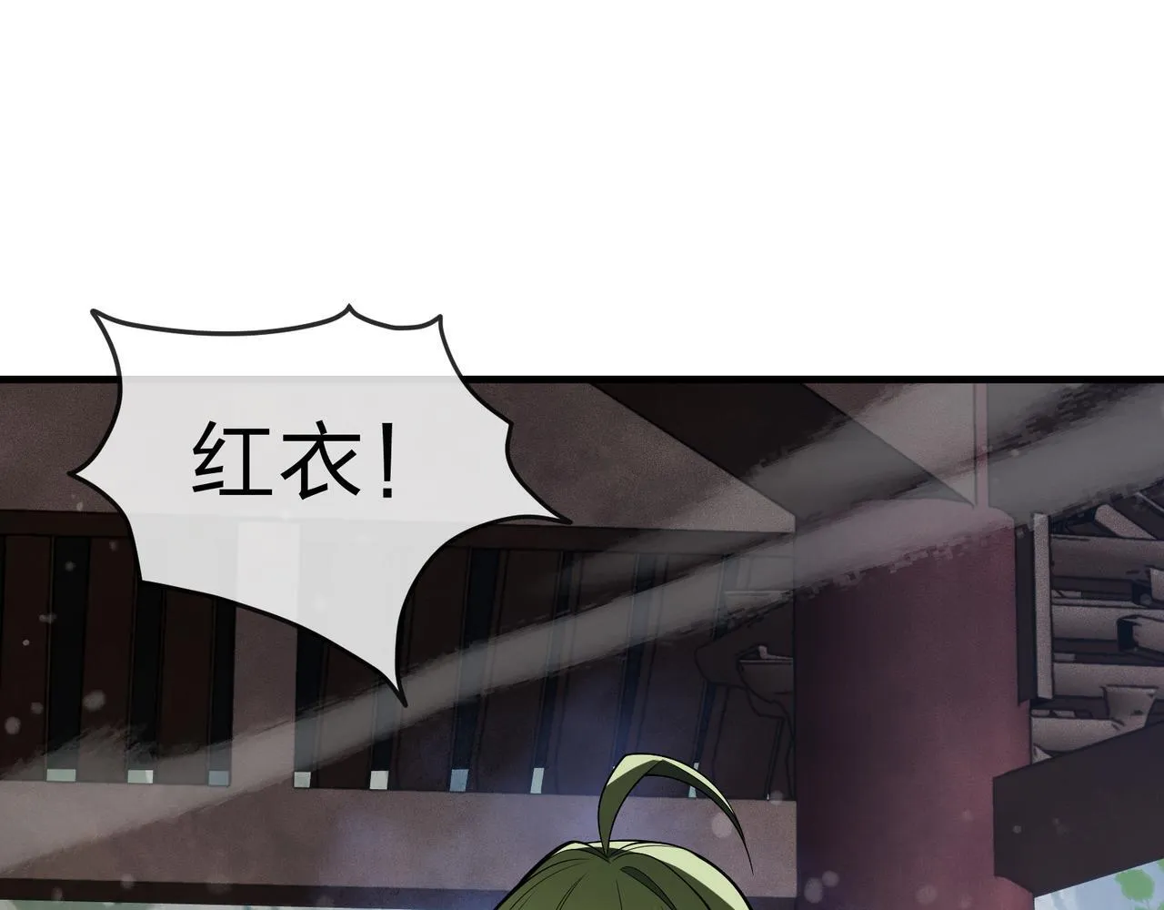 第35话 明明是我先来的！ 第6页