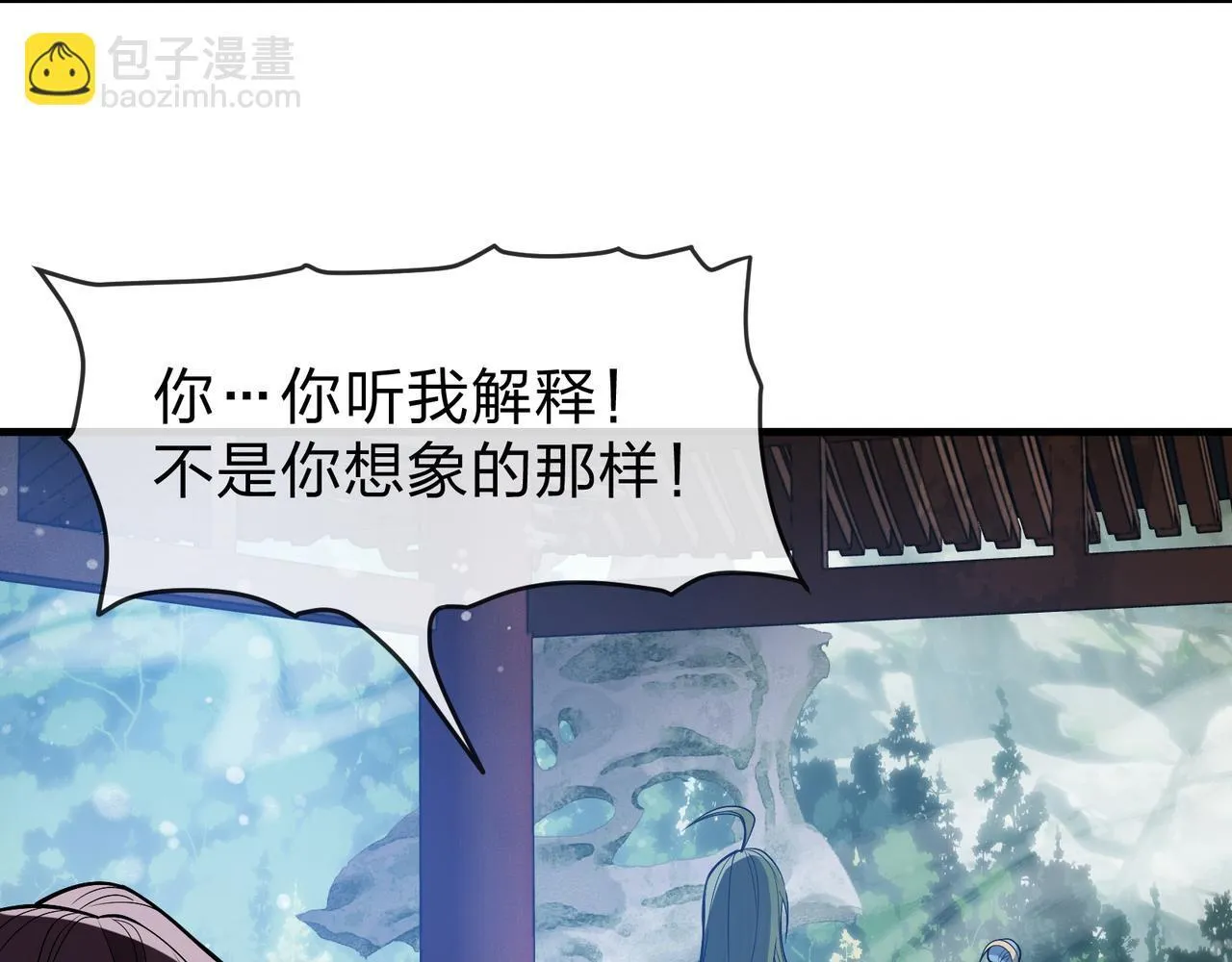 第35话 明明是我先来的！ 第10页