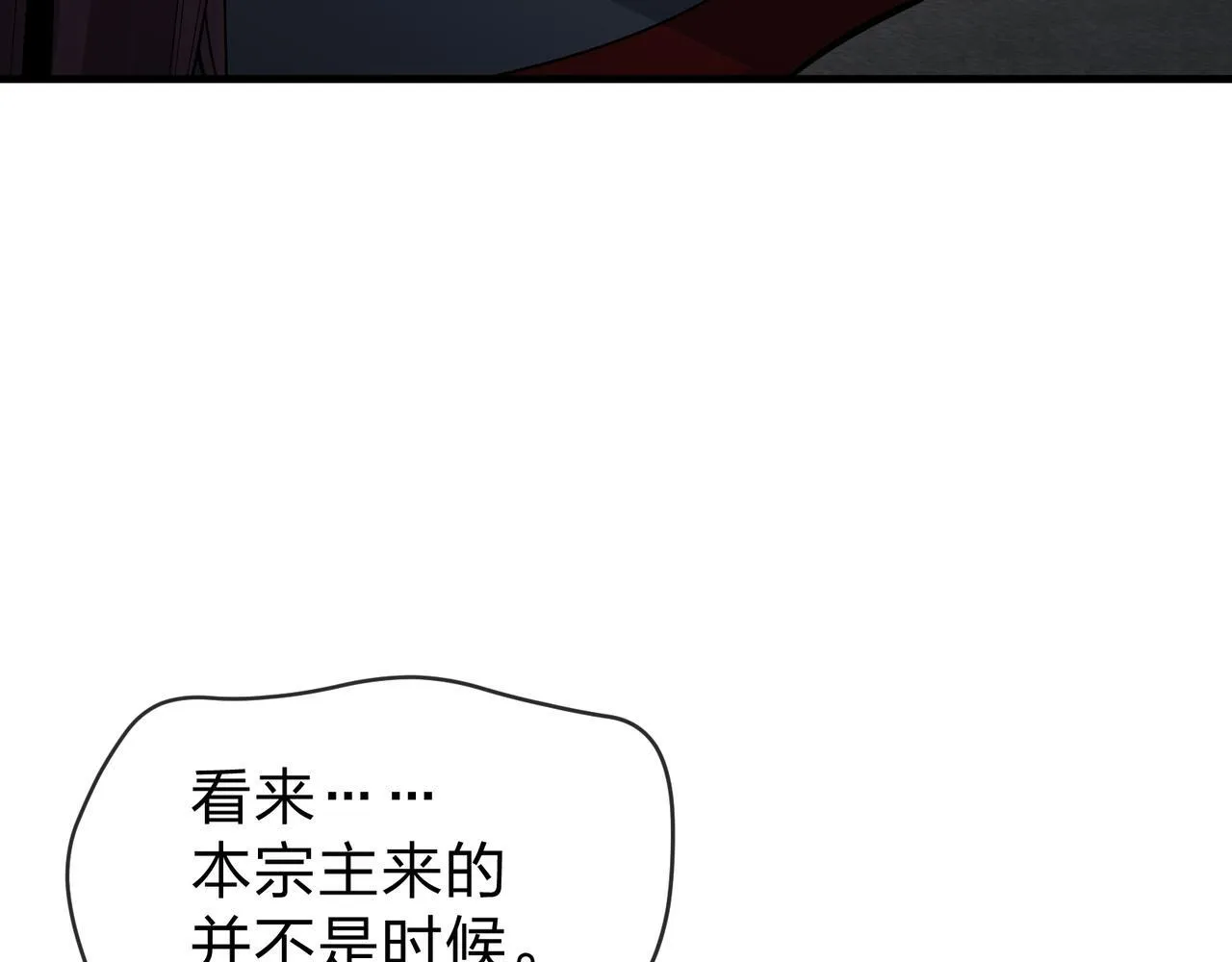 第35话 明明是我先来的！ 第12页