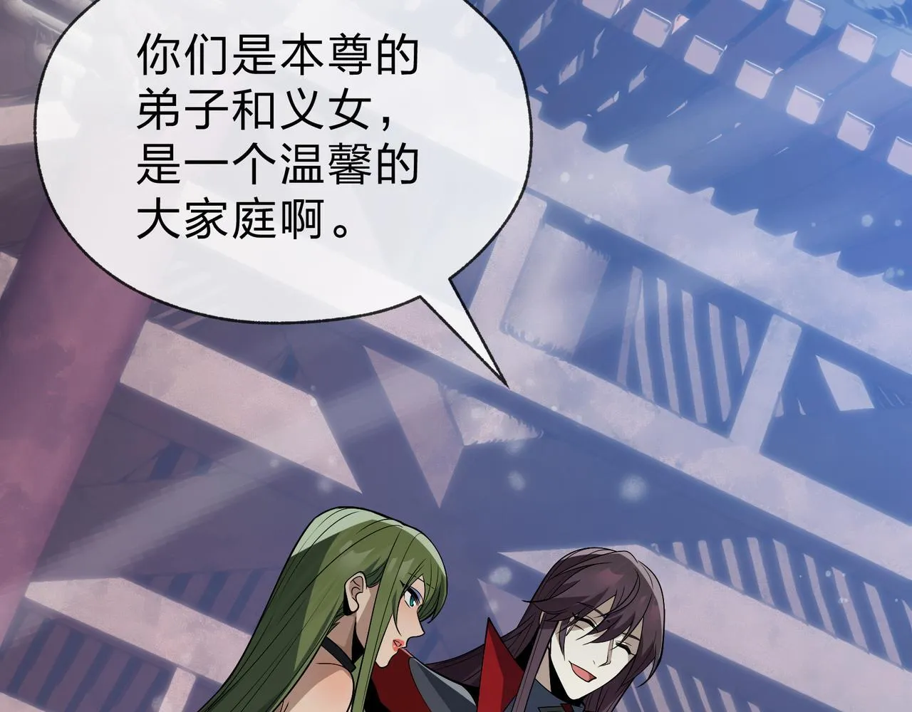 第35话 明明是我先来的！ 第18页