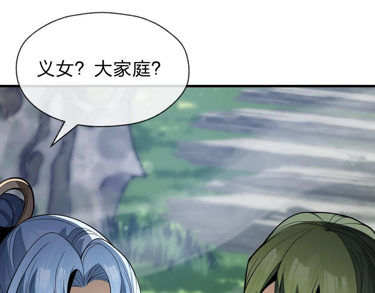 第35话 明明是我先来的！ 第23页