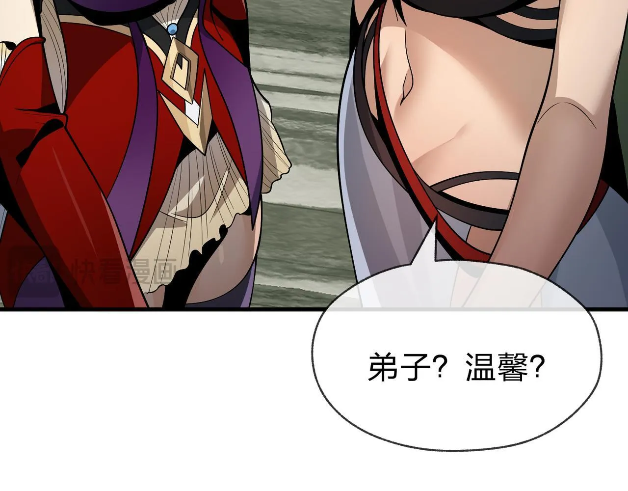 第35话 明明是我先来的！ 第25页