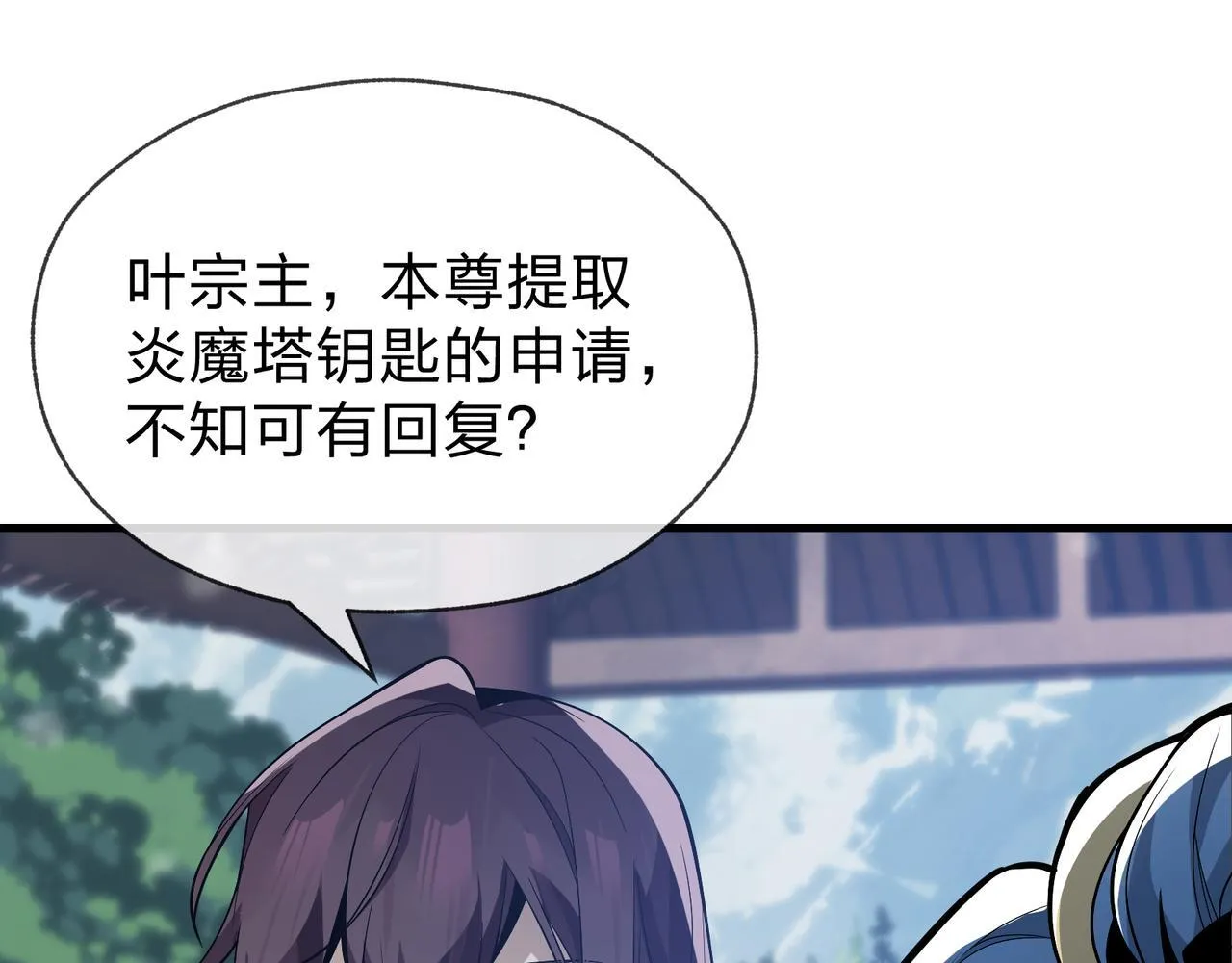 第35话 明明是我先来的！ 第26页