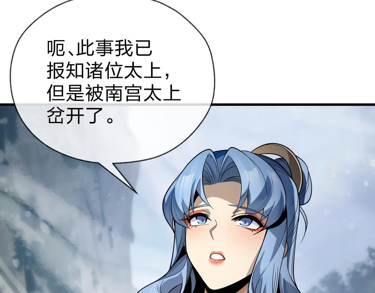 第35话 明明是我先来的！ 第29页