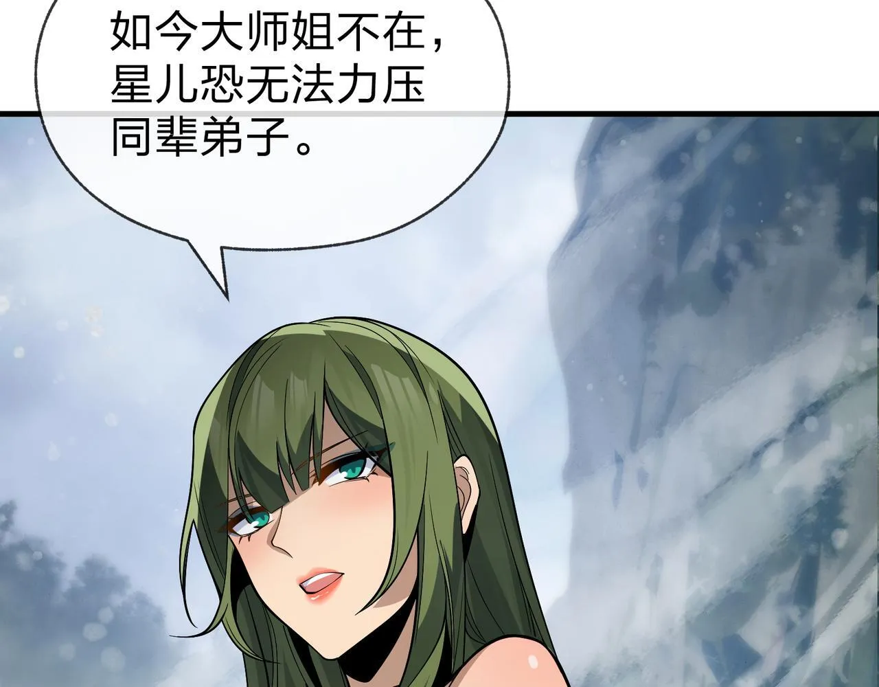 第35话 明明是我先来的！ 第36页