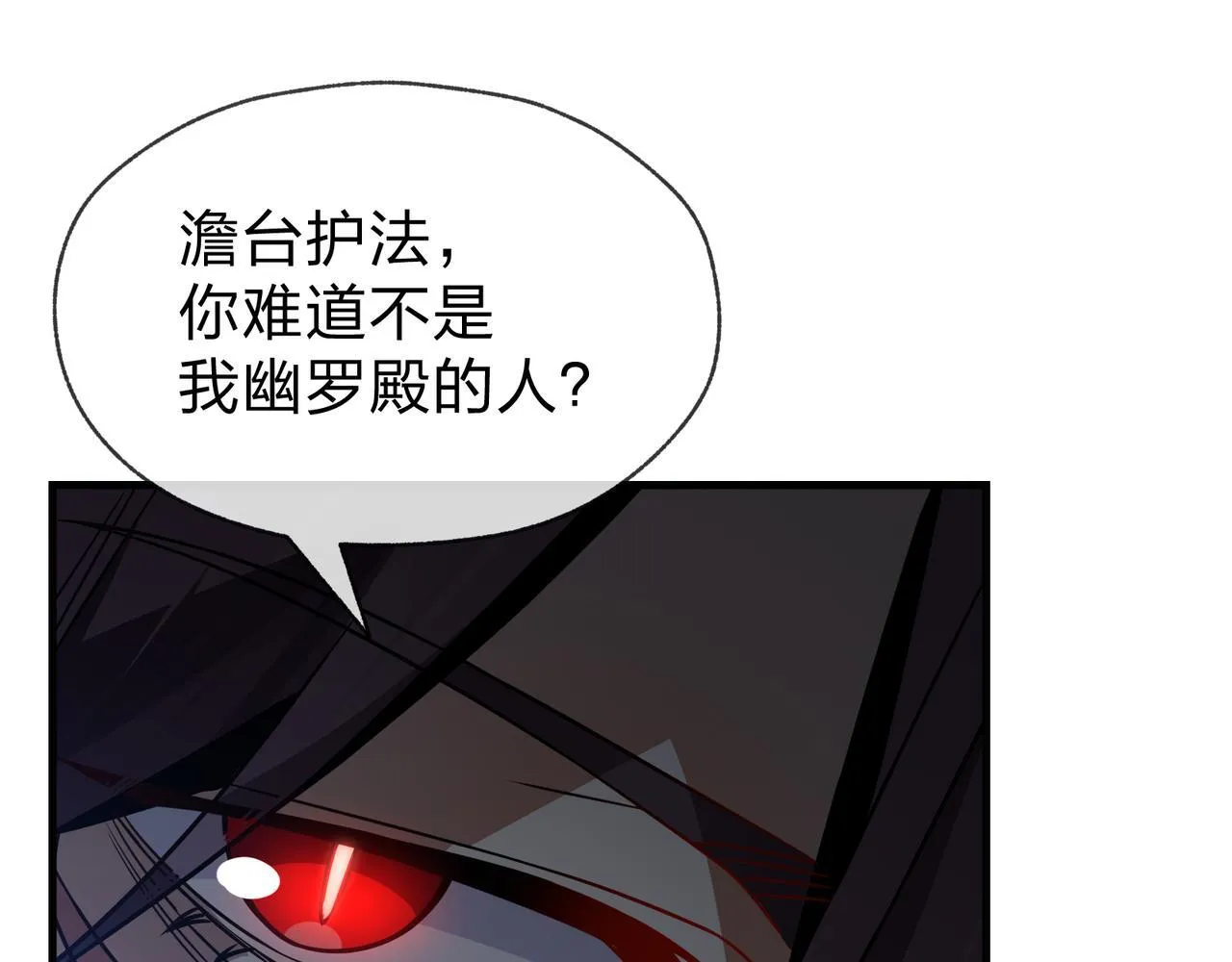 第35话 明明是我先来的！ 第40页